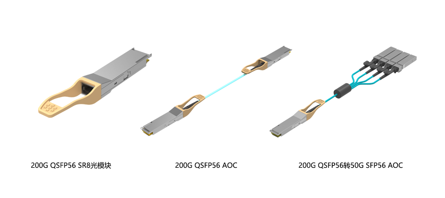 200G-QSFP56