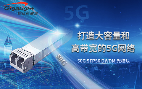 50G DWDM