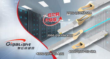 易飛揚低功耗200G QSFP56和400G QSFP-DD有源光纜新版宣告上市縮略圖