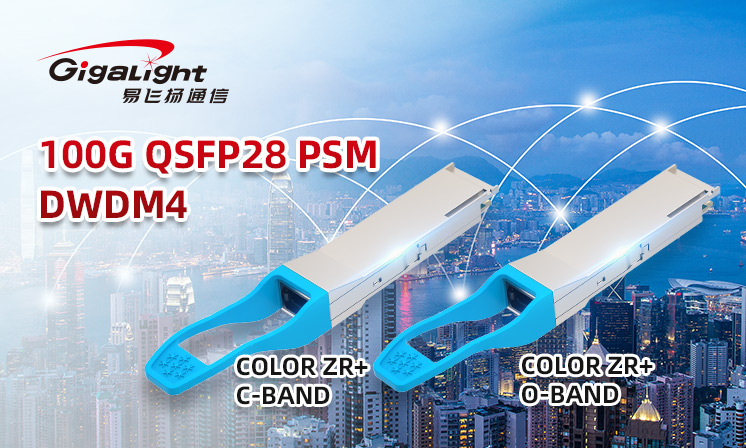 易飛揚發(fā)布COLOR ZR+系列四載波（4×25G NRZ）平行100G QSFP28 DWDM4光模塊，可選O-BAND/C-BAND波長解決縮略圖